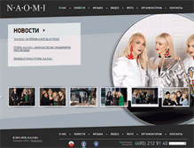Tablet Screenshot of naomimusic.ru